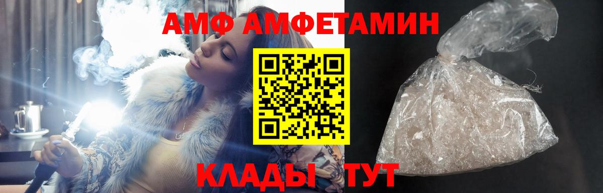 Amphetamine Розовый  Вход с VPN  АМФЕТАМИН  Похвистнево 