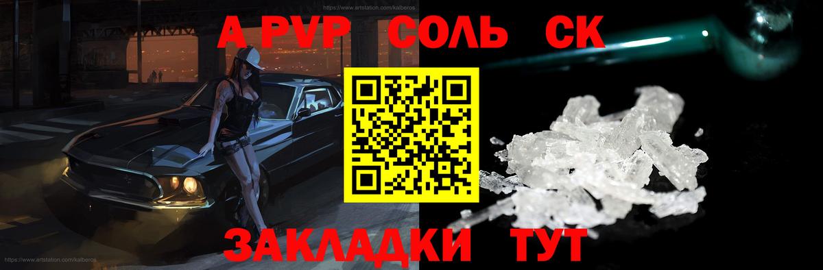 А ПВП СК КРИС Похвистнево