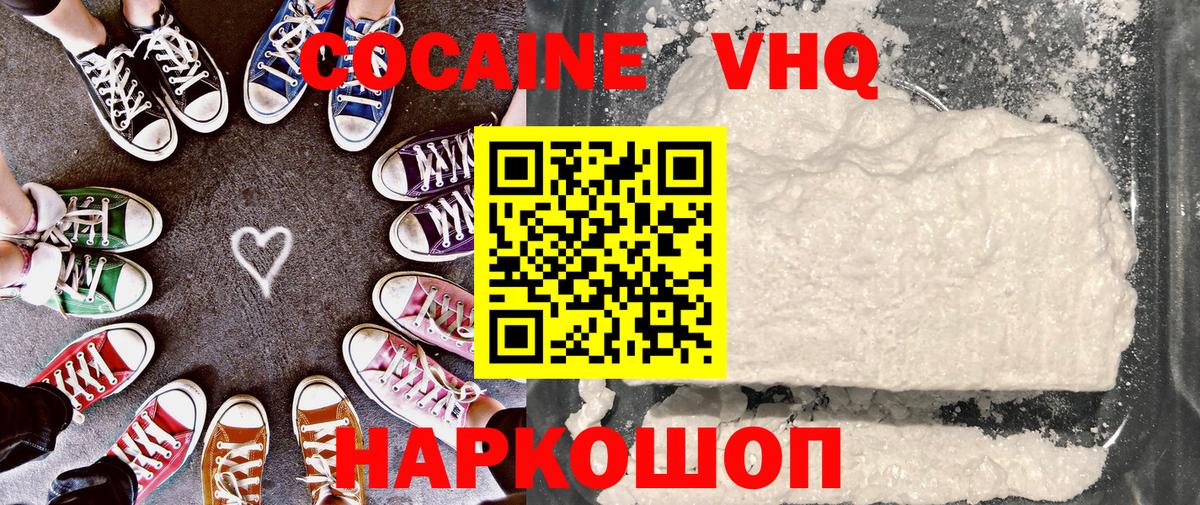 Кокаин Перу Похвистнево