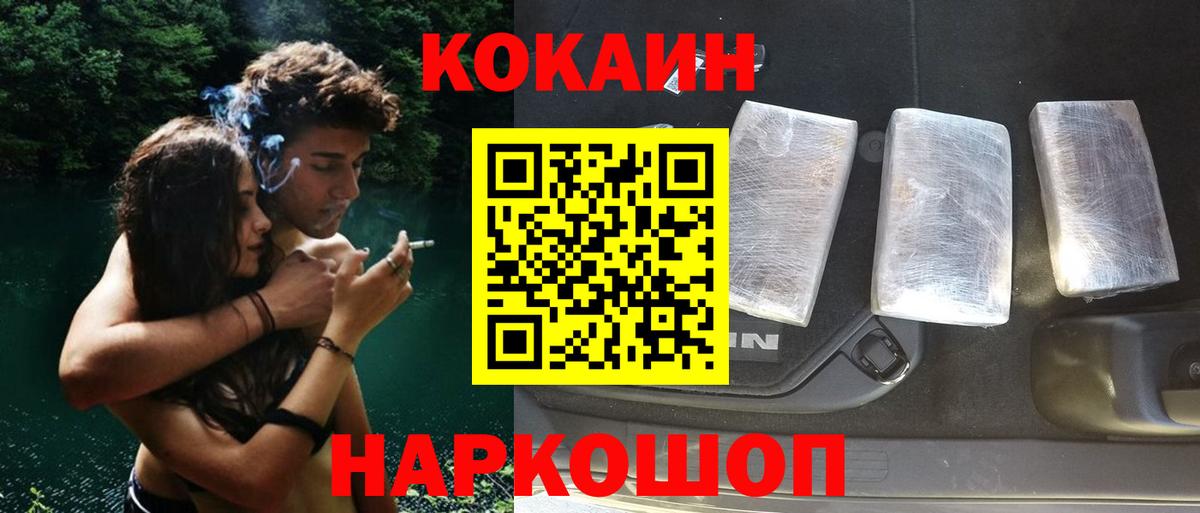 Кокаин VHQ  КОКАИН Боливия  Похвистнево  Вход с VPN 
