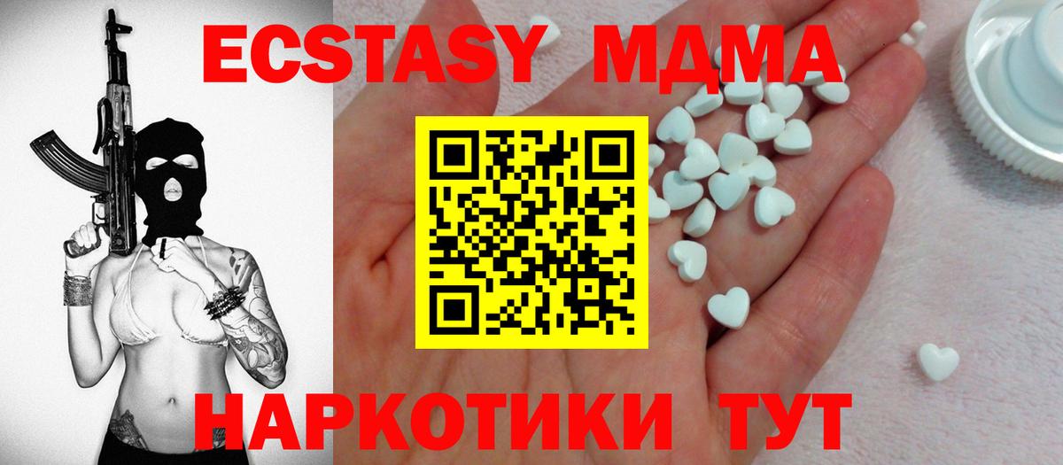 ЭКСТАЗИ 280 MDMA Похвистнево