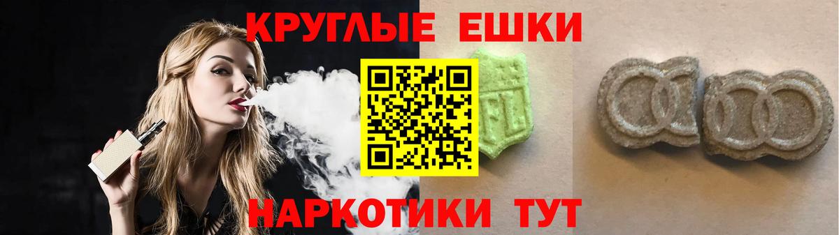 Ecstasy  Вход с VPN  Похвистнево  Ecstasy 99% 