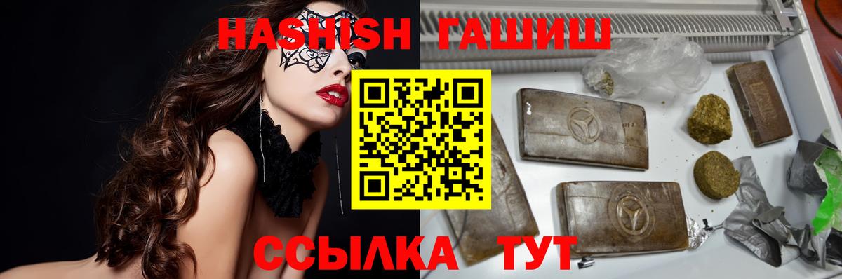 Гашиш AMNESIA HAZE  Вход с VPN  ГАШ hashish  Гашиш  Похвистнево 