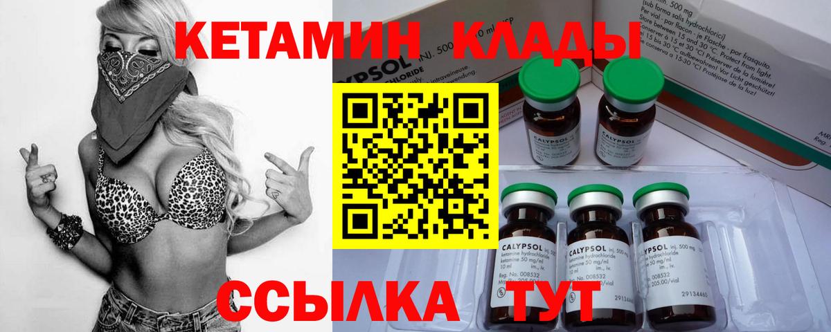 Похвистнево  КЕТАМИН VHQ  Кетамин ketamine  Вход с VPN 