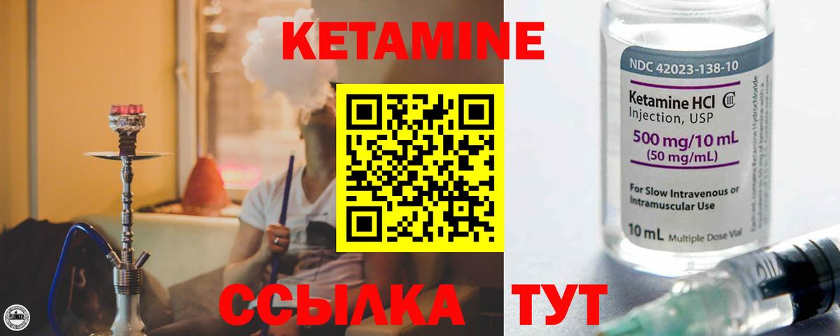 Кетамин VHQ Похвистнево