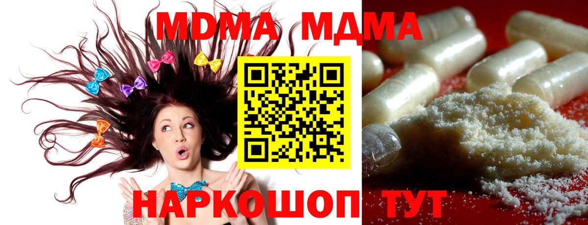 MDMA crystal Похвистнево
