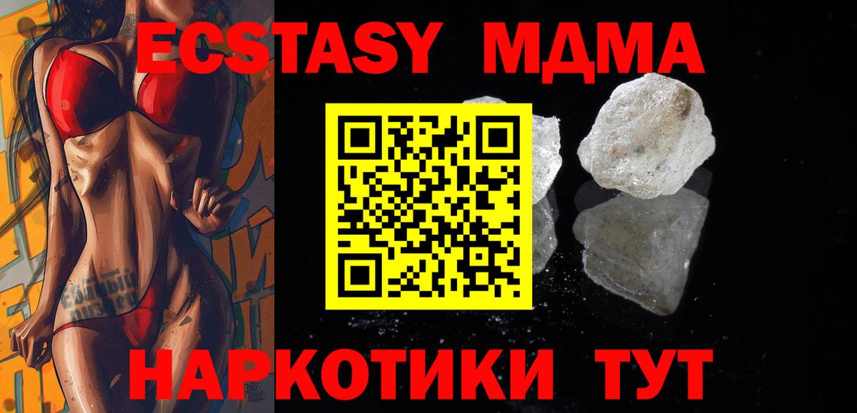 MDMA кристаллы  Вход с VPN  МДМА crystal  Похвистнево 