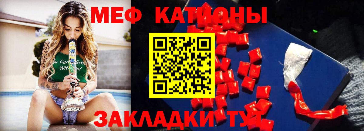 МЕФ  Мефедрон  Вход с VPN  Мефедрон VHQ  Похвистнево  Мефедрон мука 