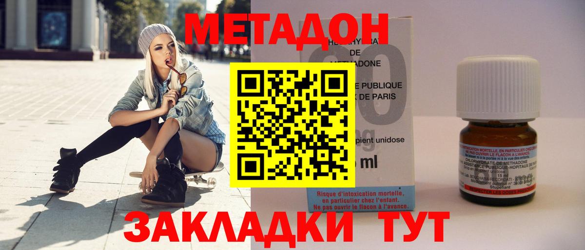Похвистнево  нарко площадка Telegram  Вход с VPN  Метадон methadone  Метадон methadone 