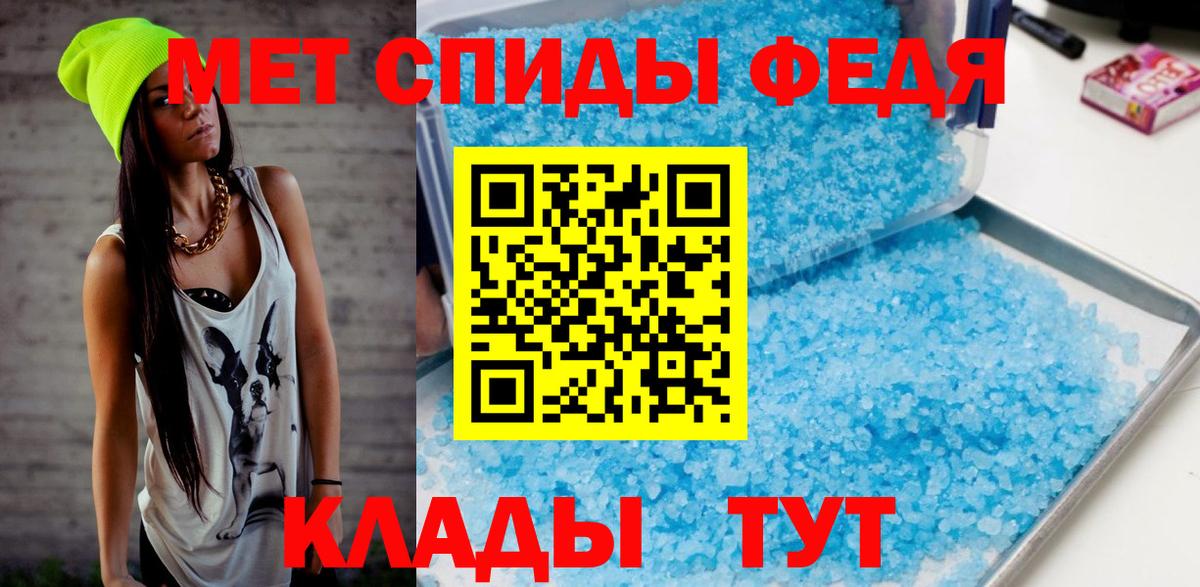 Похвистнево  МЕТАМФЕТАМИН мет  Вход с VPN 