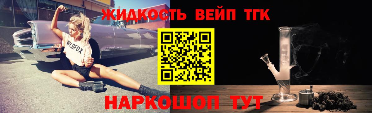 Похвистнево  ТГК THC oil  Вход с VPN 
